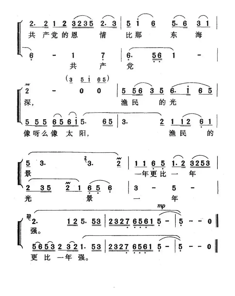 洪湖水浪打浪（张敬安作曲）