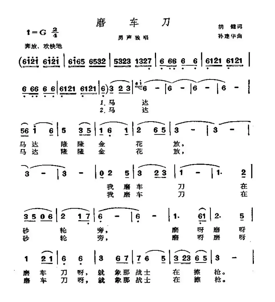 磨车刀