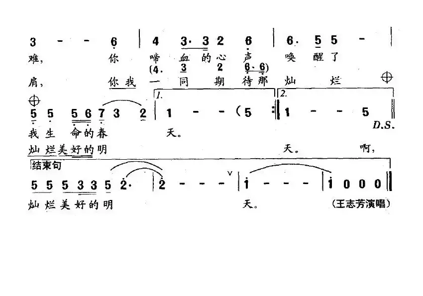 和你在一起（吴君词 铁源曲）