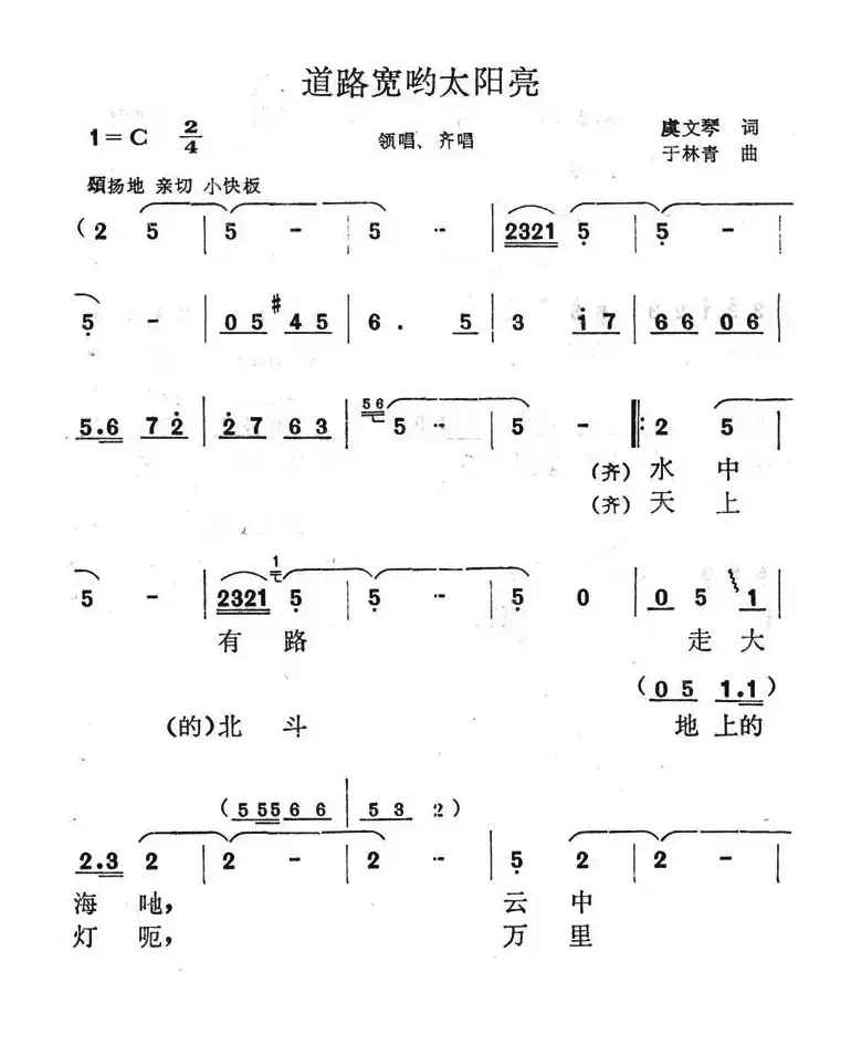 道路宽哟太阳亮