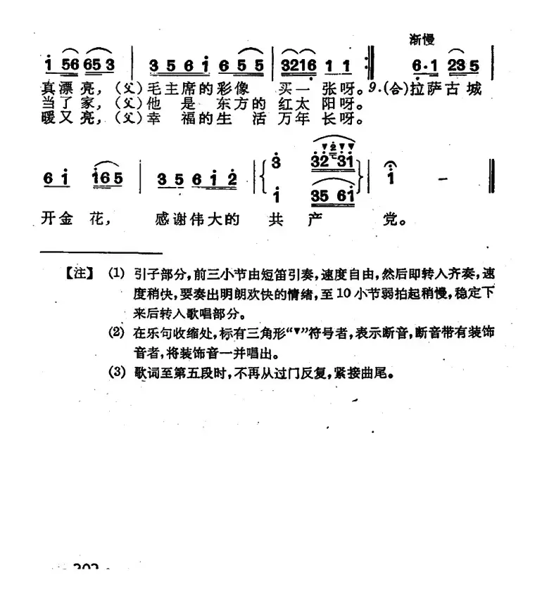 逛新城（4个版本）