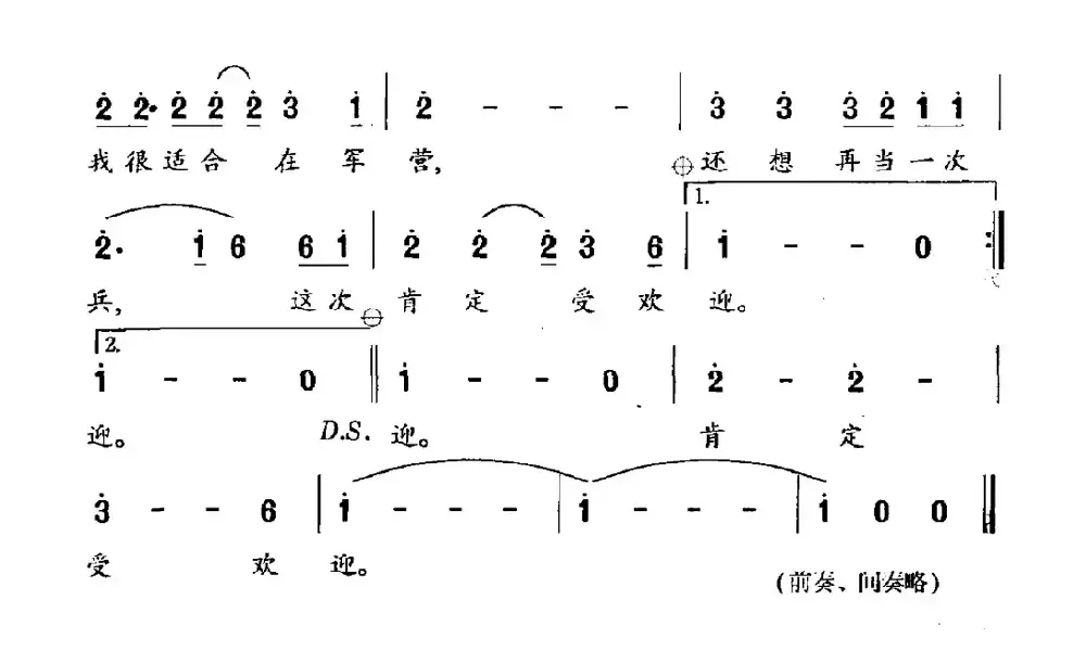 还想再当一次兵（陈小光词 铁源曲）