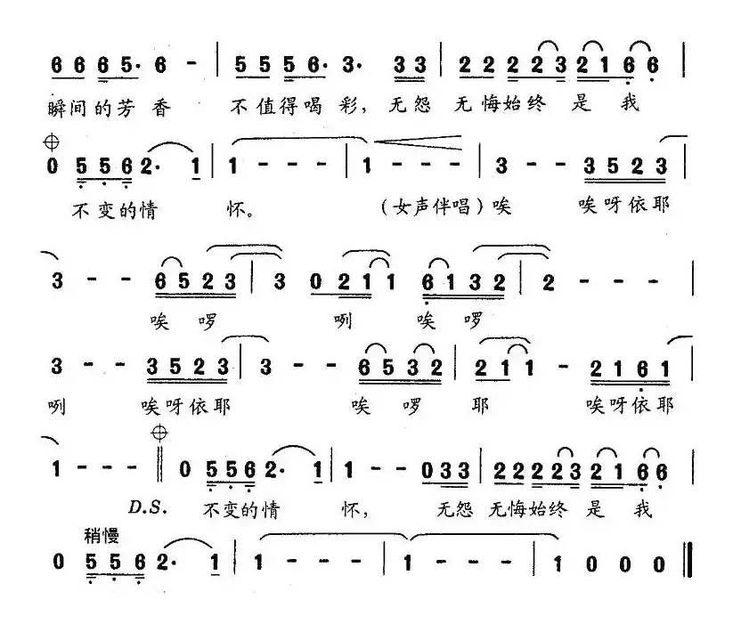 花语（杨湘粤词 崔臻和曲）