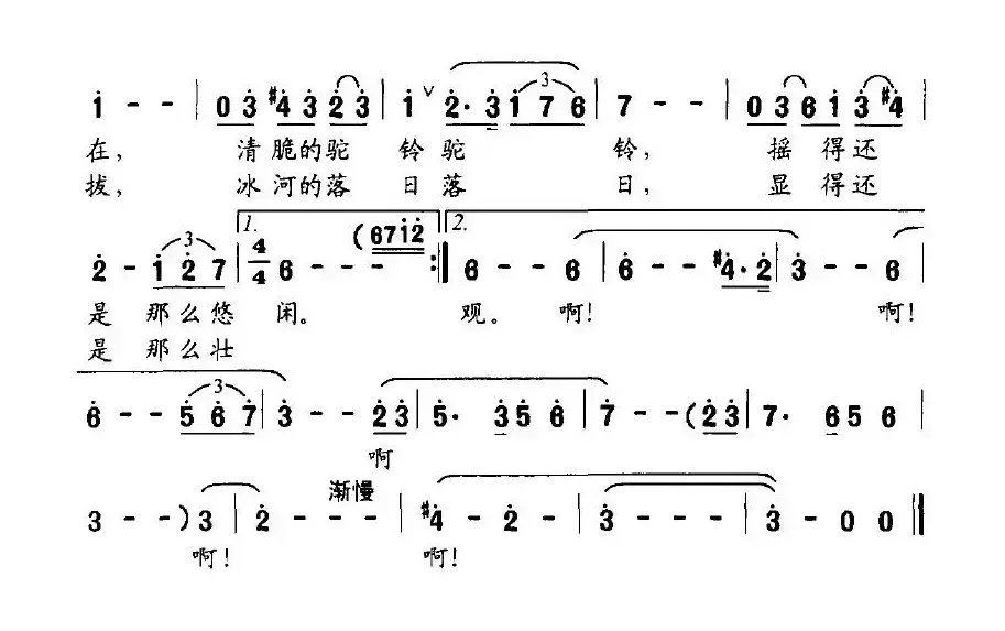 塞上行