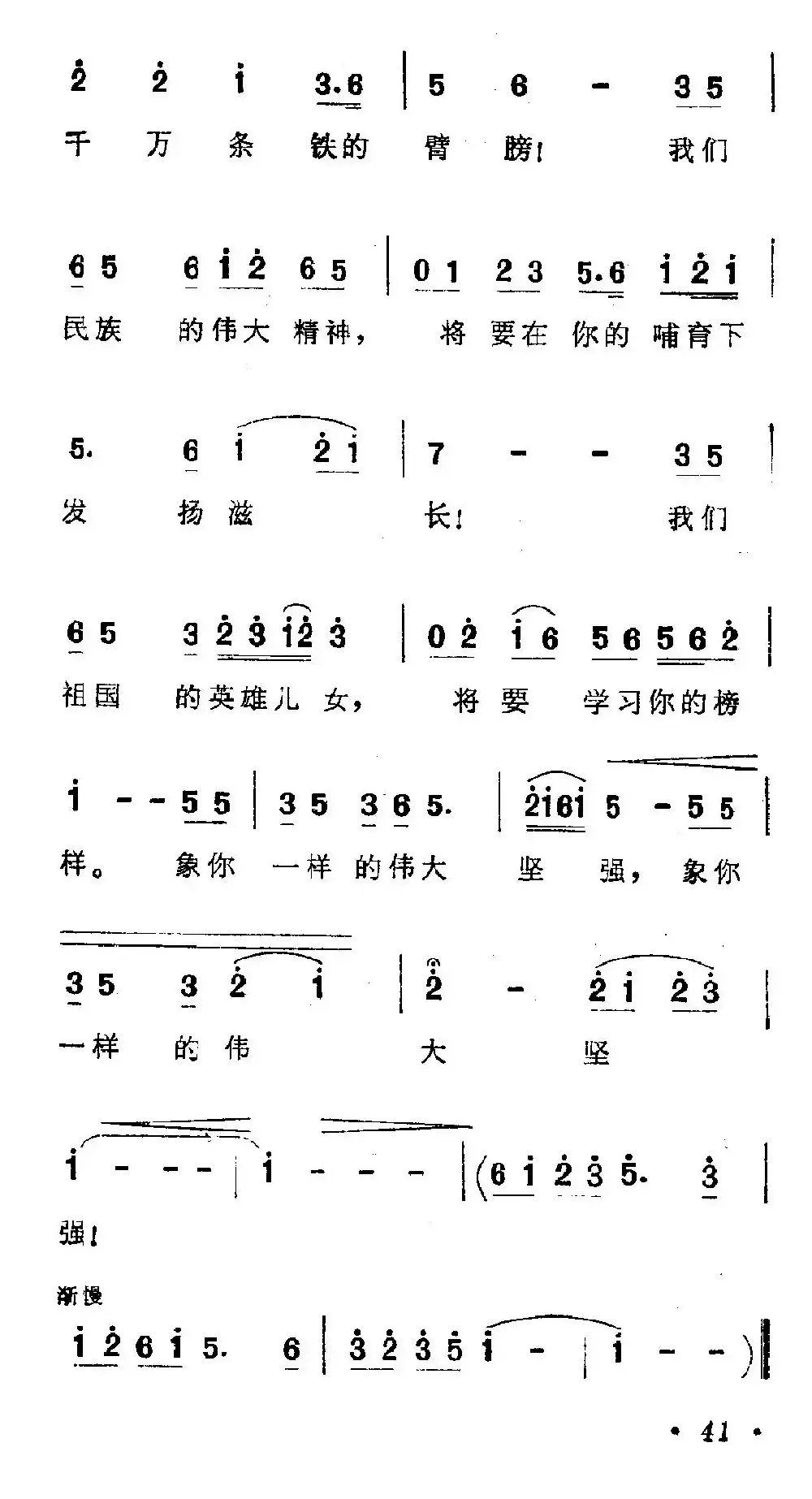 黄河颂（《黄河大合唱》选曲）