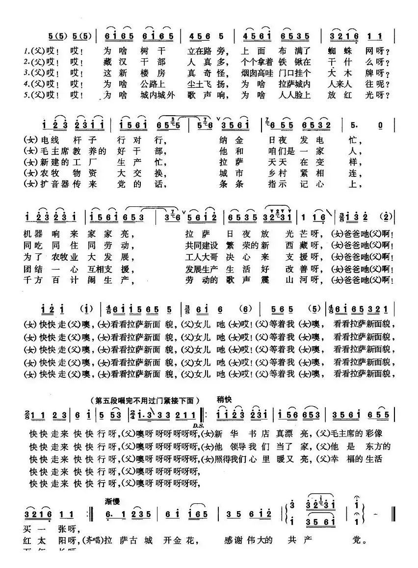 逛新城（4个版本）