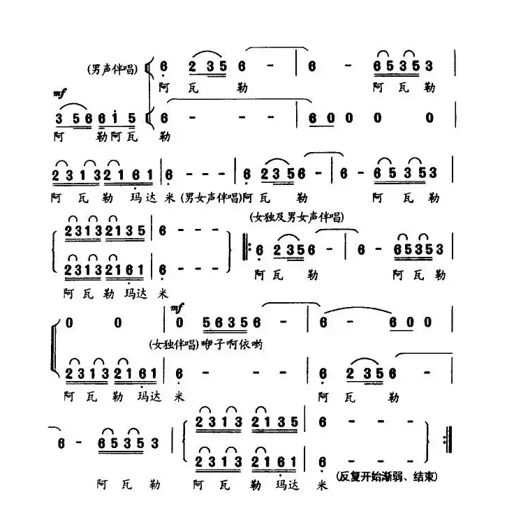 玉龙情歌（电视剧《茶马古道》插曲）