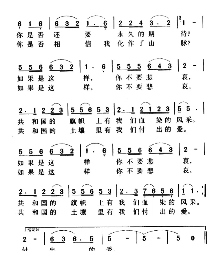 血染的风采（5个版本）