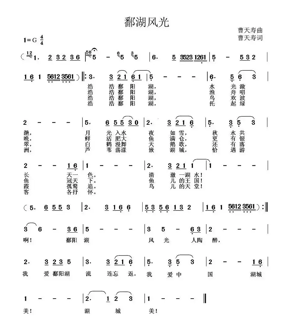 鄱湖风光