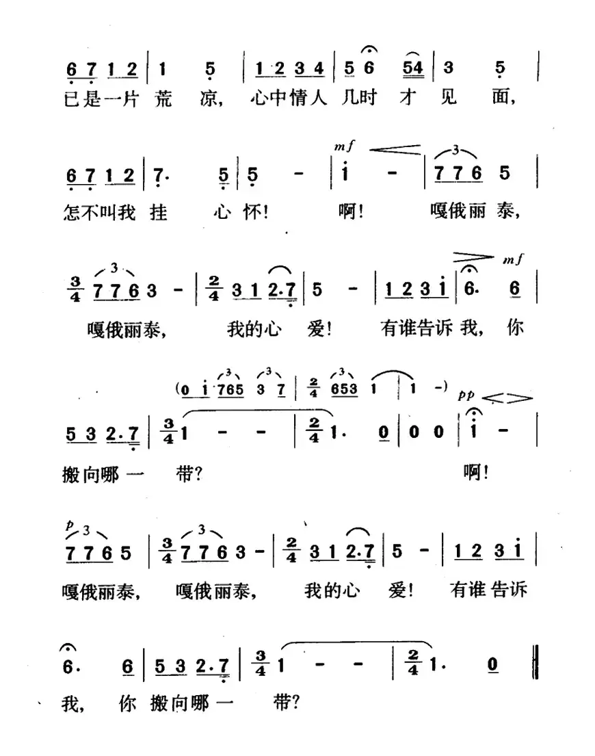 嘎俄丽泰（4个版本）