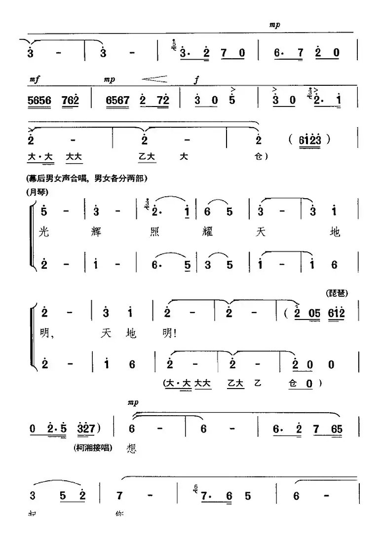 乱云飞（《杜鹃山》选段、柯湘唱段、杨春霞演唱版）