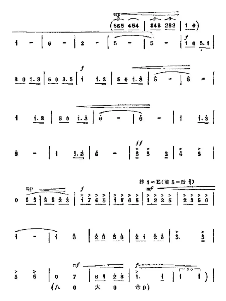 革命现代京剧《平原作战》主要唱段：披星戴月下太行（第一场 赵勇刚唱段）