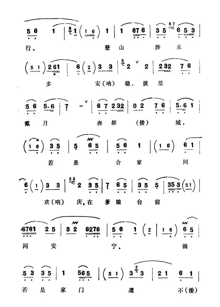 一封书信到樊城（《战樊城》选段）