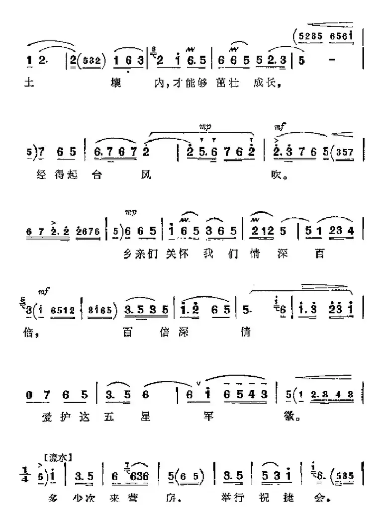 革命现代京剧《红色娘子军》主要唱段：同心踏碎旧世界（第二场 连长唱段）