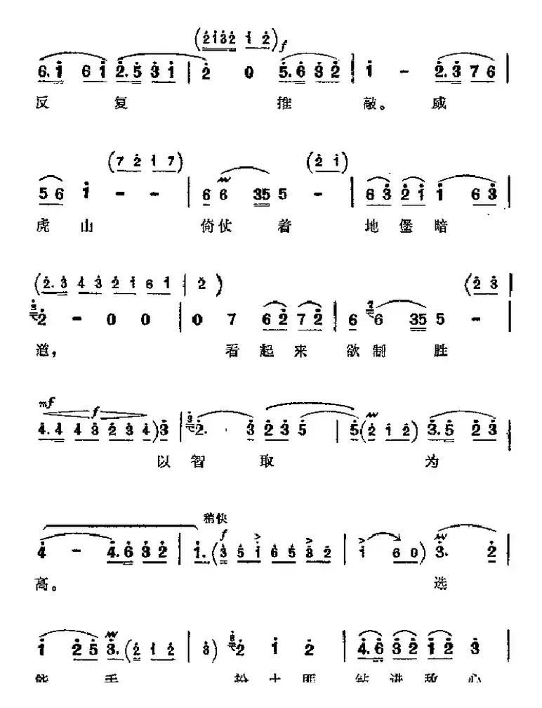 革命现代京剧《智取威虎山》主要唱段：把剥削根子全拔掉（第四场 参谋长唱段）