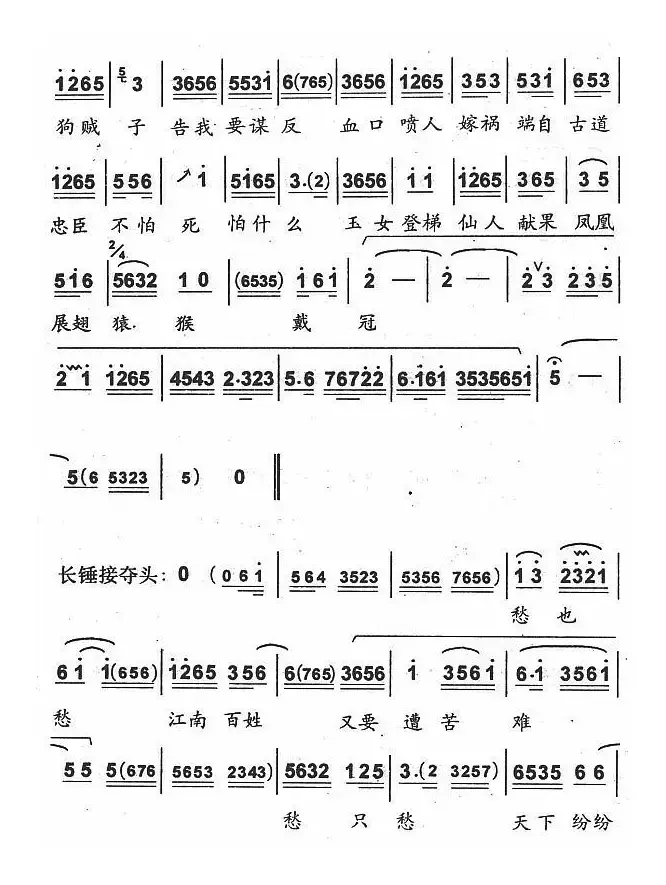 忽听堂上一声喊（京剧《谢瑶环》谢瑶环唱段）