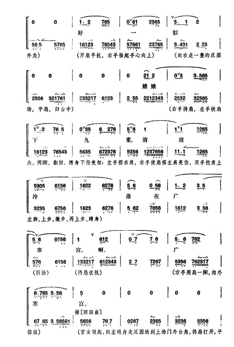 贵妃醉酒（全本）