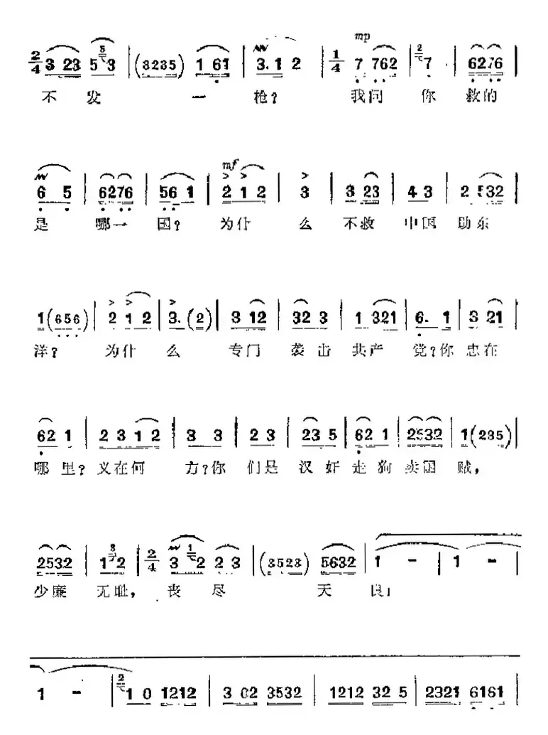 革命现代京剧《沙家浜》主要唱段：沙家浜总有一天会解放（第七场 沙奶奶唱段）