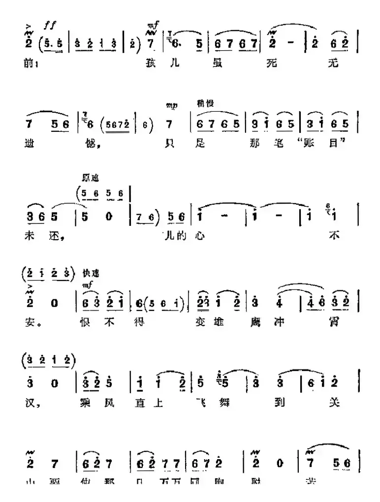 革命现代京剧《红灯记》主要唱段：党教儿做一个刚强铁汉（第八场 李玉和唱段）