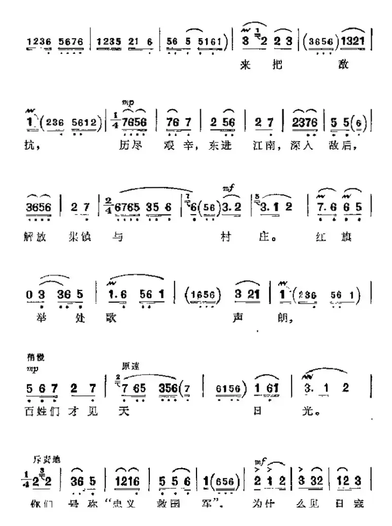 革命现代京剧《沙家浜》主要唱段：沙家浜总有一天会解放（第七场 沙奶奶唱段）