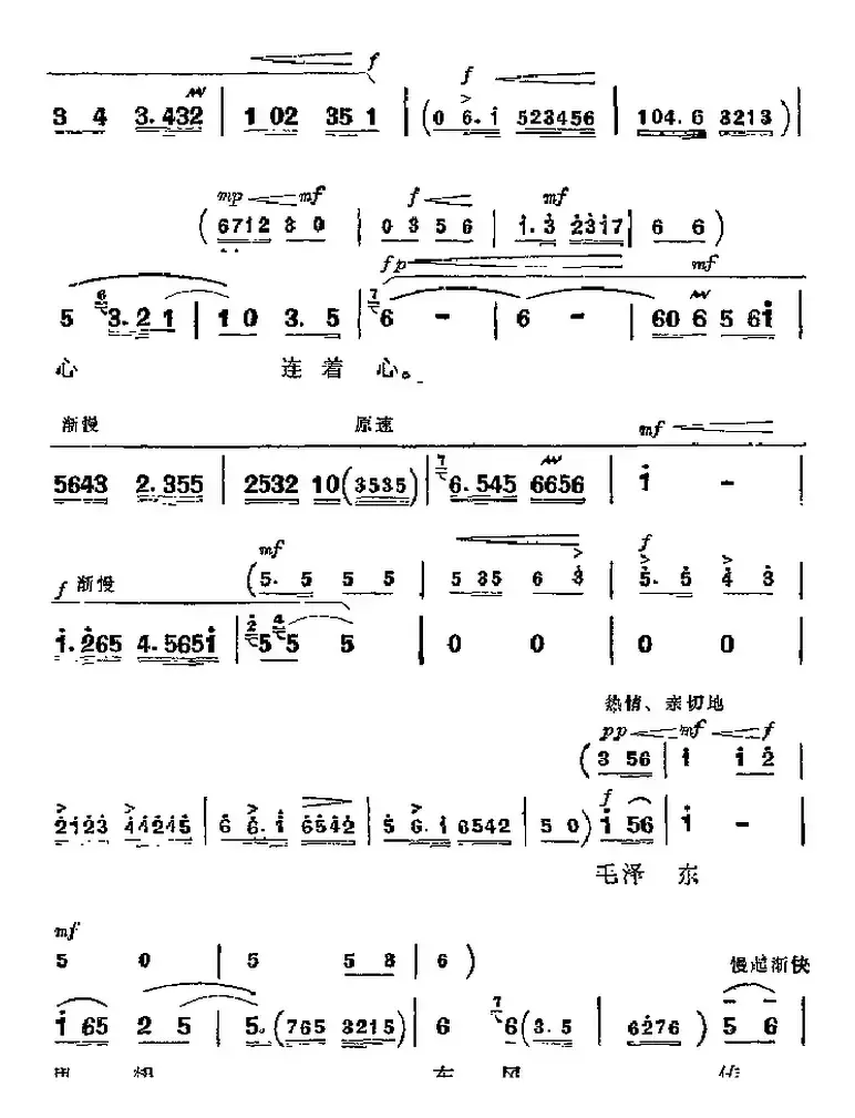 革命现代京剧《海港》主要唱段：毛泽东思想东风传送（第六场 方海珍唱段）