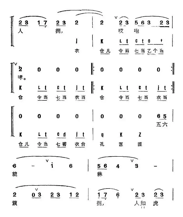 京剧群曲汇编：北泣颜回