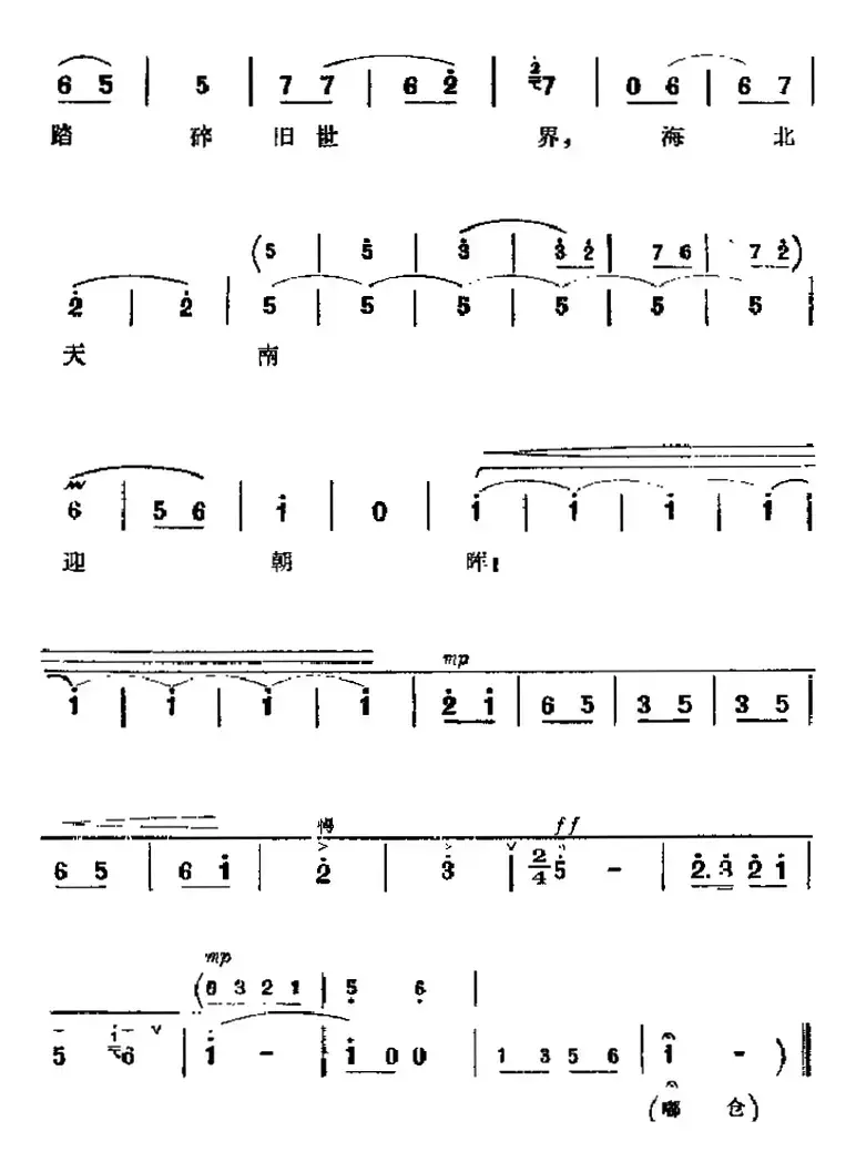 革命现代京剧《红色娘子军》主要唱段：同心踏碎旧世界（第二场 连长唱段）