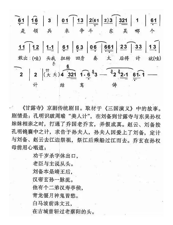 忽听堂上一声喊（京剧《谢瑶环》谢瑶环唱段）