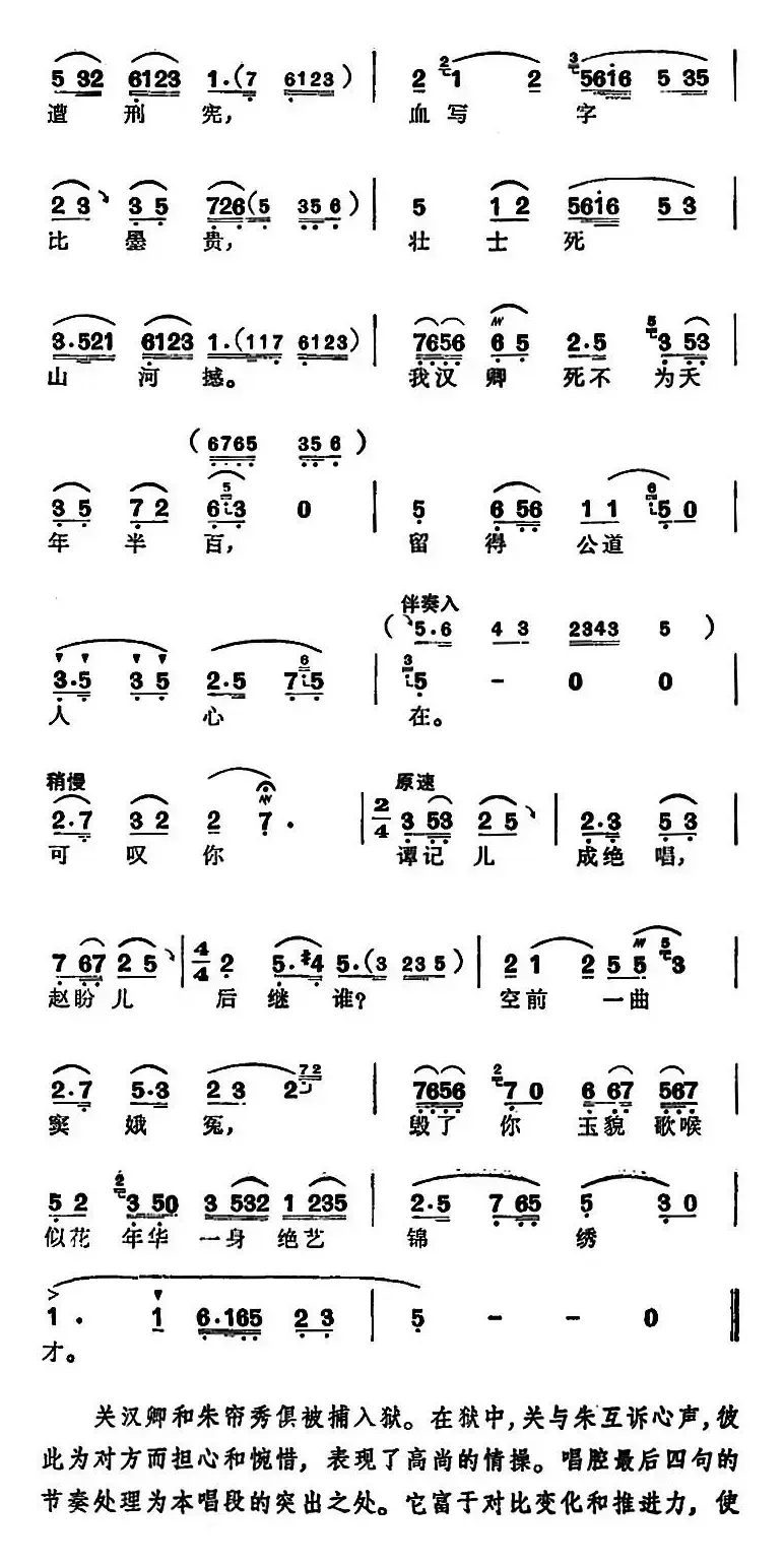 徐玉兰唱腔集：你不自悲为我哀（选自《关汉卿》关汉卿唱段）