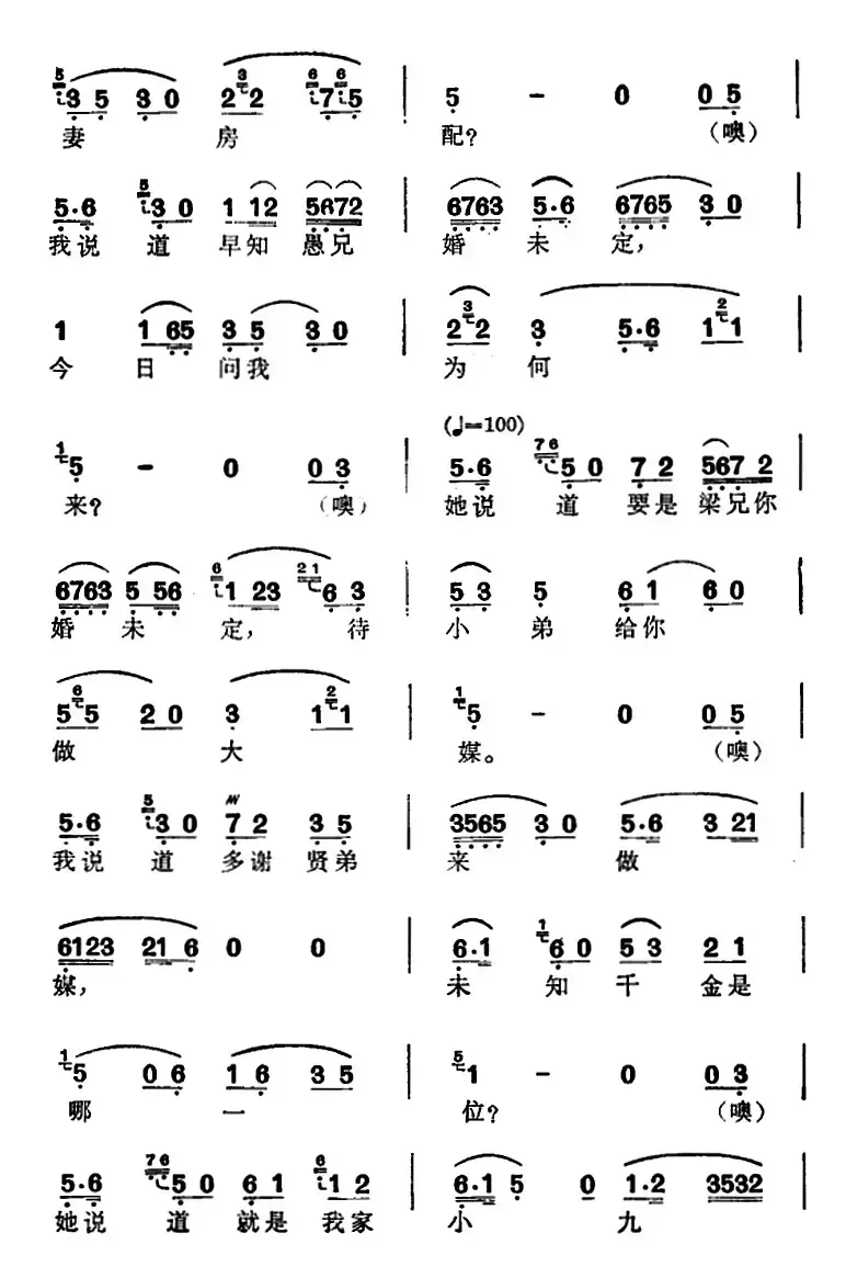 徐玉兰唱腔集：回十八（选自《梁山伯与祝英台》梁山伯唱段）