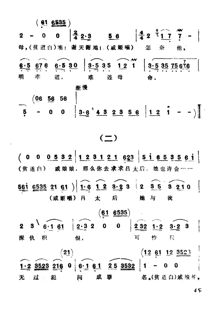 奴本是定陶县名门巨姓（选自《绝代艳后·冷宫》）