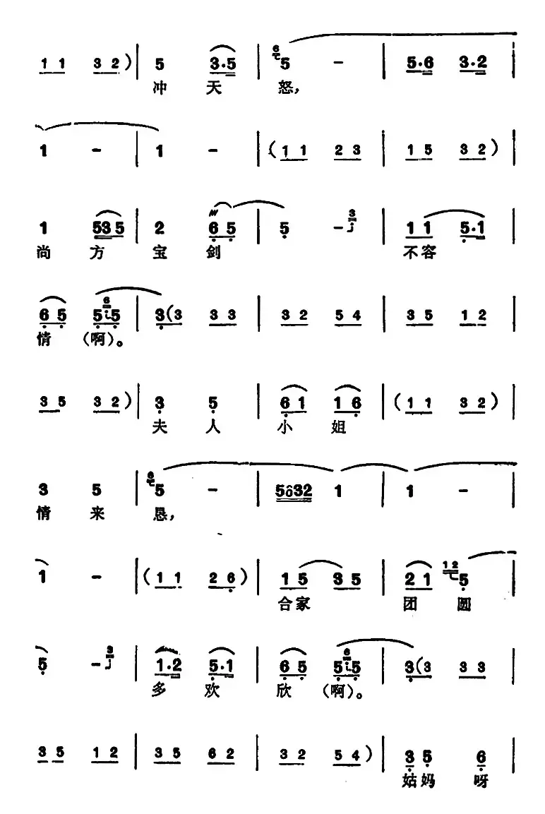 徐玉兰唱腔集：方卿唱道情（选自《珍珠塔》方卿唱段）