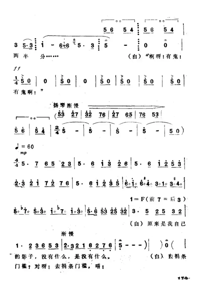 千悔恨，万悔恨（选自《祥林嫂》）