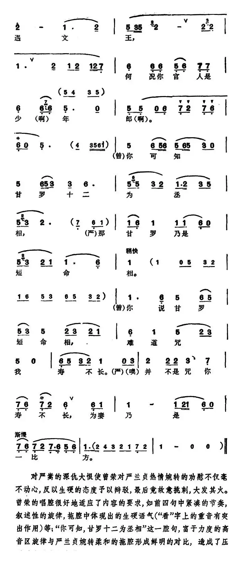 徐玉兰唱腔集：为妻也有比喻在（选自《盘夫》曾荣、严兰贞对唱唱段）