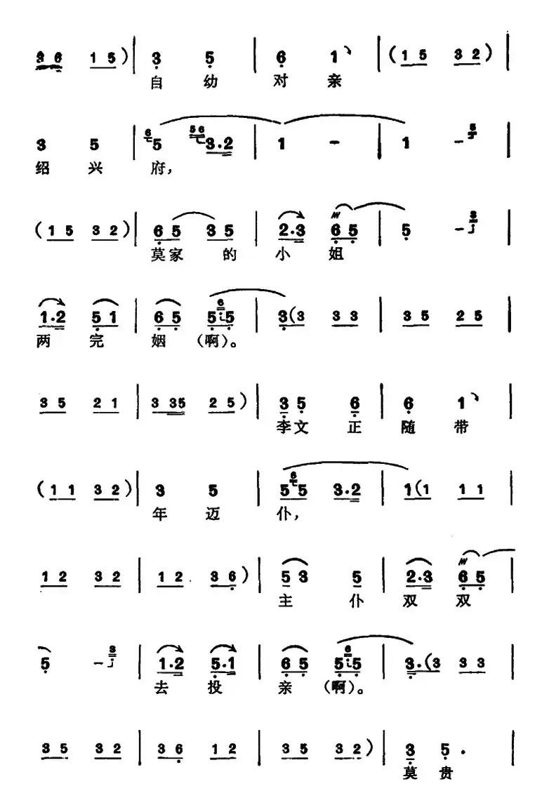 徐玉兰唱腔集：方卿唱道情（选自《珍珠塔》方卿唱段）