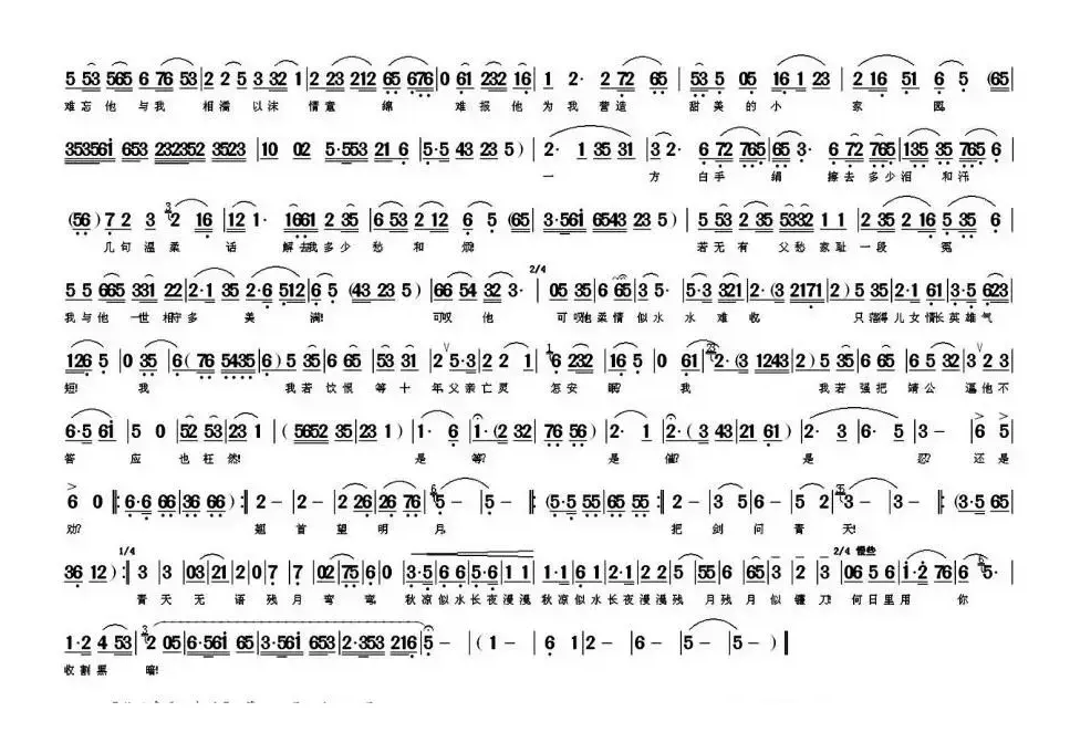 往日牵手心相连（《惊天一兰》中谷兰唱段）