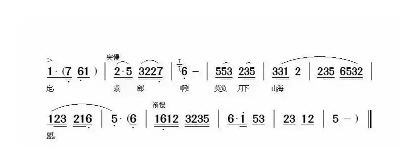 到任来禀圣命把豪强严办（《谢瑶环》唱段）