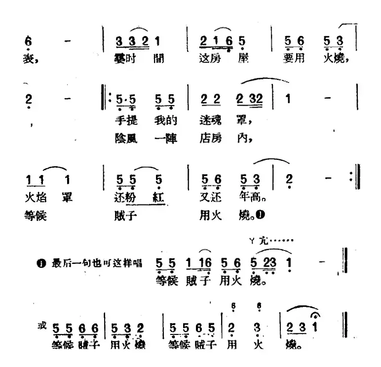 [黄梅戏曲调]平词类：二龙山