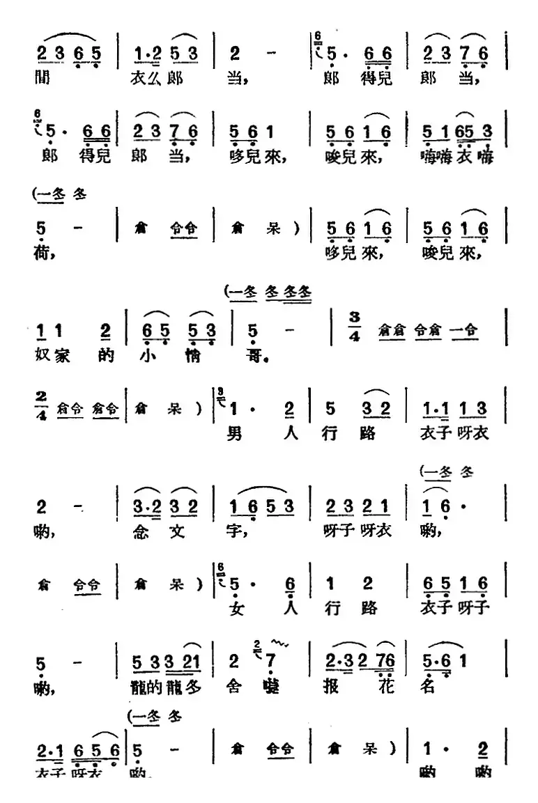 [黄梅戏曲调]唱片选辑类：蓝桥会