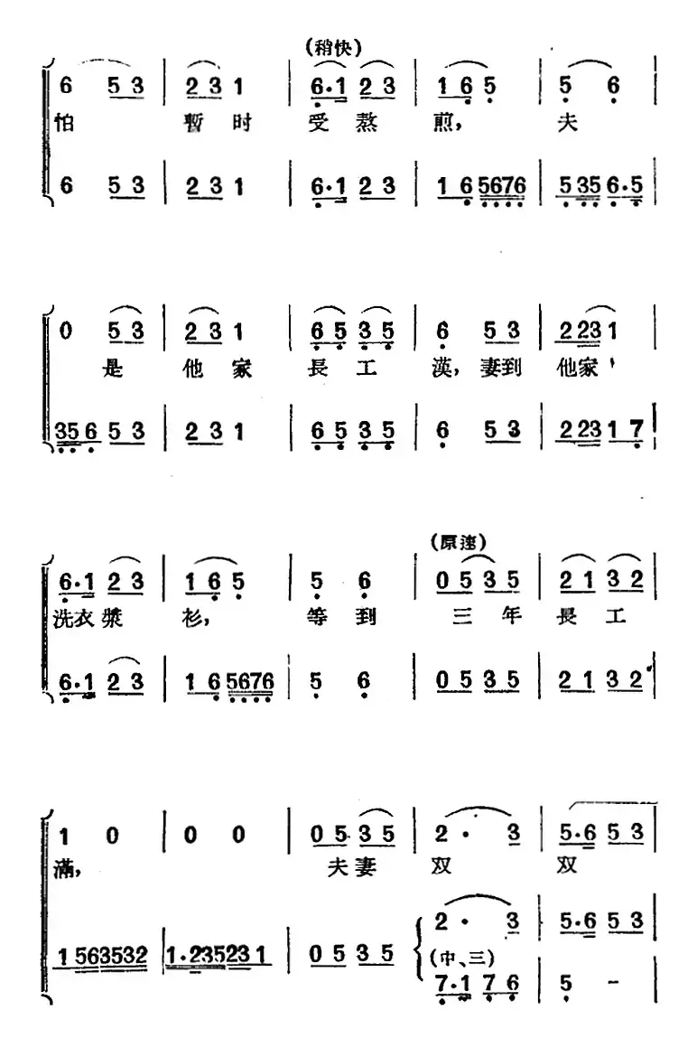 [黄梅戏曲调]唱片选辑类：天仙配（路遇之四）