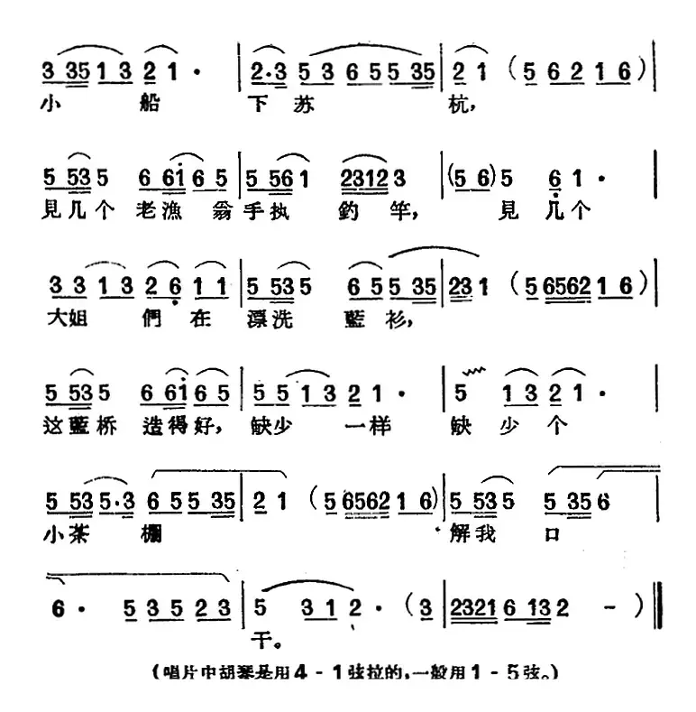 [黄梅戏曲调]唱片选辑类：蓝桥会