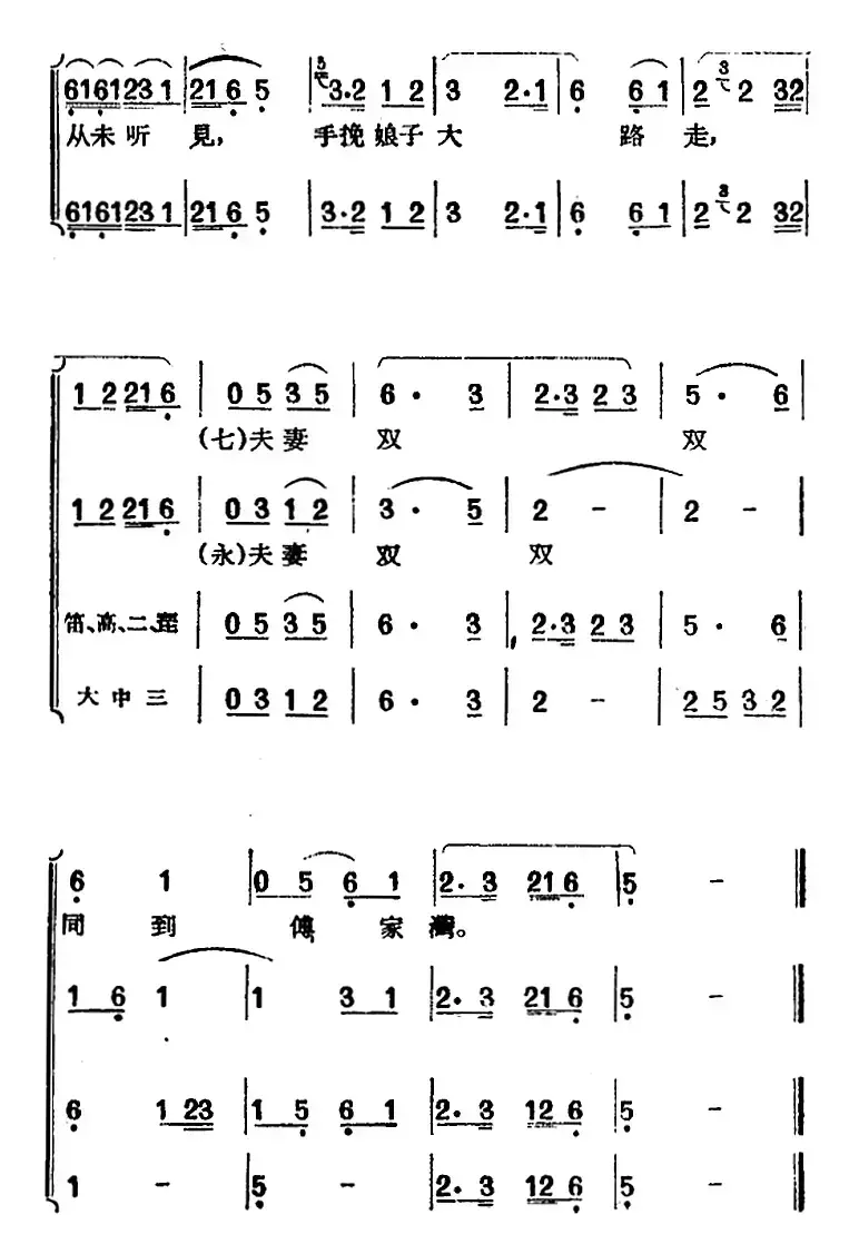 [黄梅戏曲调]唱片选辑类：天仙配（路遇之四）