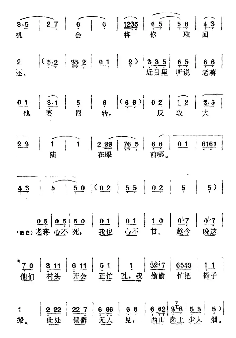 《审椅子》选曲：海风吹，云满天（王老五唱段）