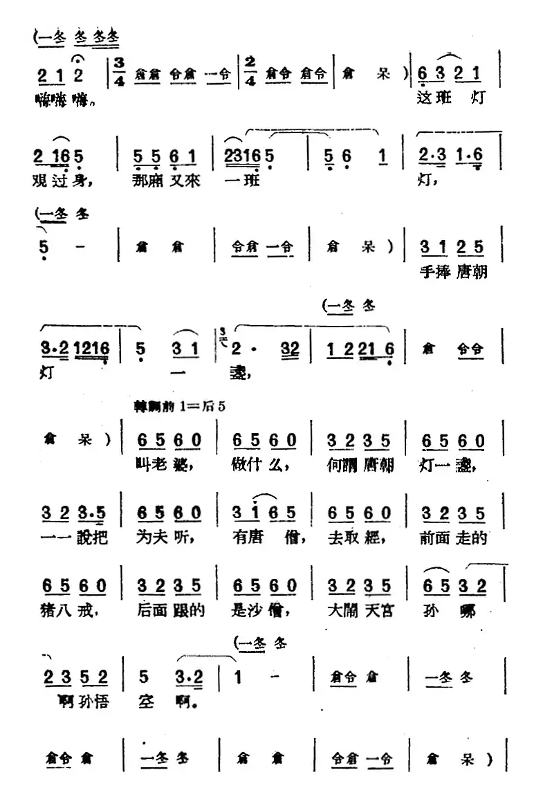 [黄梅戏曲调]唱片选辑类：夫妻观灯（4首）