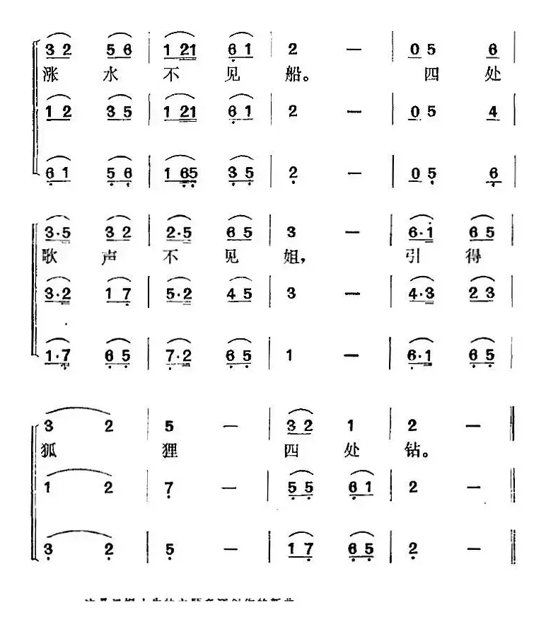 《刘三姐》选曲：刀砍杉树不死根（小牛领唱、男女合唱）