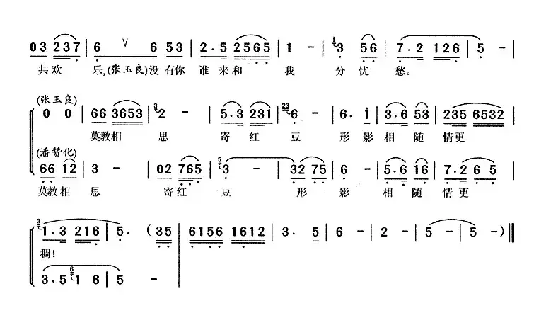 海滩别（《风尘女画家》张玉良、潘赞化唱段）