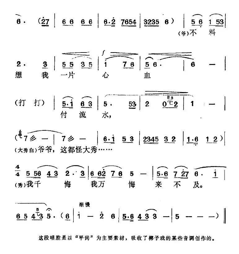 《社长的女儿》选曲：想富队想强国勤俭第一（老爷爷、大秀对唱）