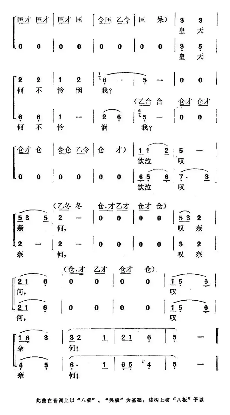 《团圆之后》选曲：夫妻相对泪滔滔（柳氏、施佾生二重唱）