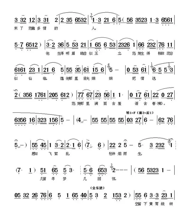 空留下一江春水飘落鸿（《西施》选段）