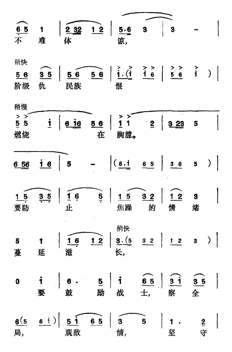 花鼓戏《沙家浜》选曲：毛主席党中央指引方向